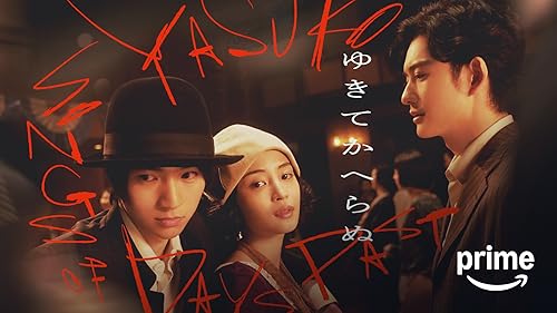 Amazon.co.jp: 好きっていいなよ。を観る | Prime Video